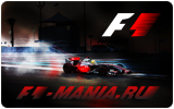 Чемпионат по F1 Mania