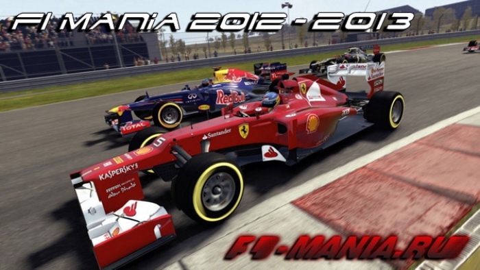 F1 Mania 2012-2013