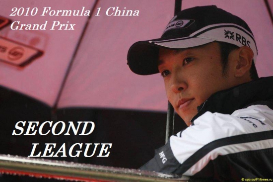 Second League, China Grand Prix