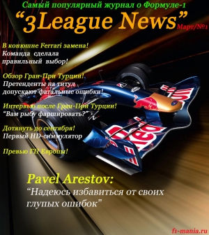 Журнал 3-й лиги &quot;3League News&quot;