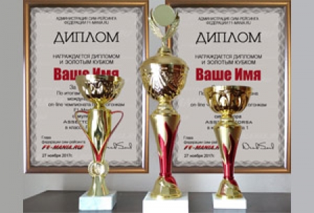Награды ждут победителей